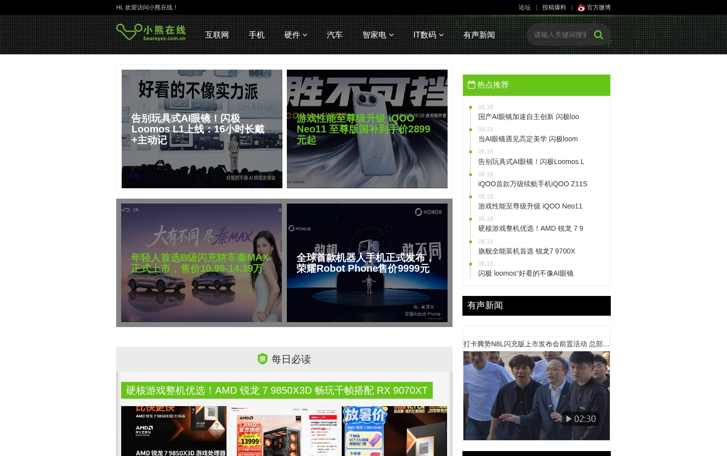 小熊在线首页 页面快照